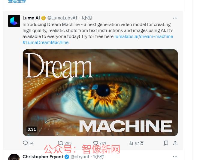 刚刚lumaAI发布了一…#情报-搞钱情报论坛-网创交流-智像新网